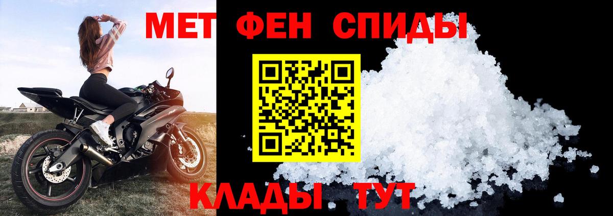 АМФЕТАМИН Розовый Нефтекумск