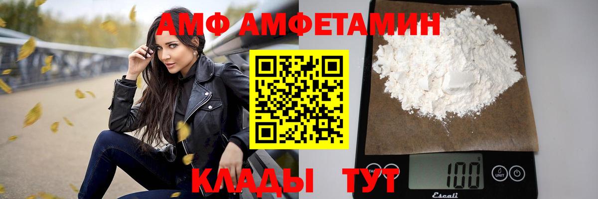 Нефтекумск  АМФ 98%  АМФЕТАМИН  Вход с VPN 