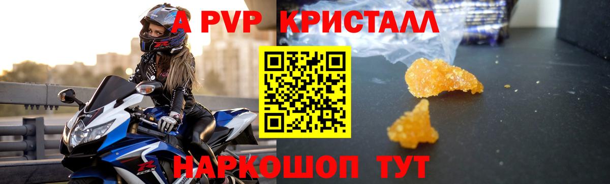 Alpha PVP крисы CK Нефтекумск