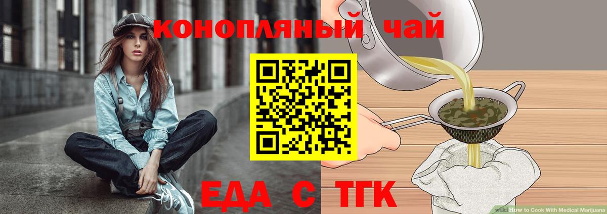 Cannafood марихуана Нефтекумск