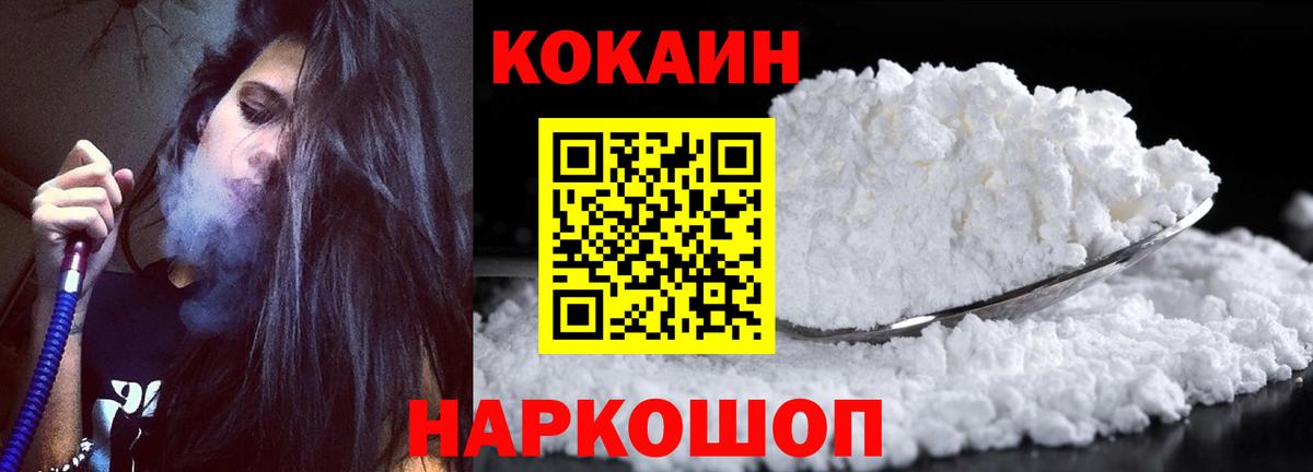 Кокаин Columbia  COCAIN 99%  Нефтекумск  Вход с VPN 