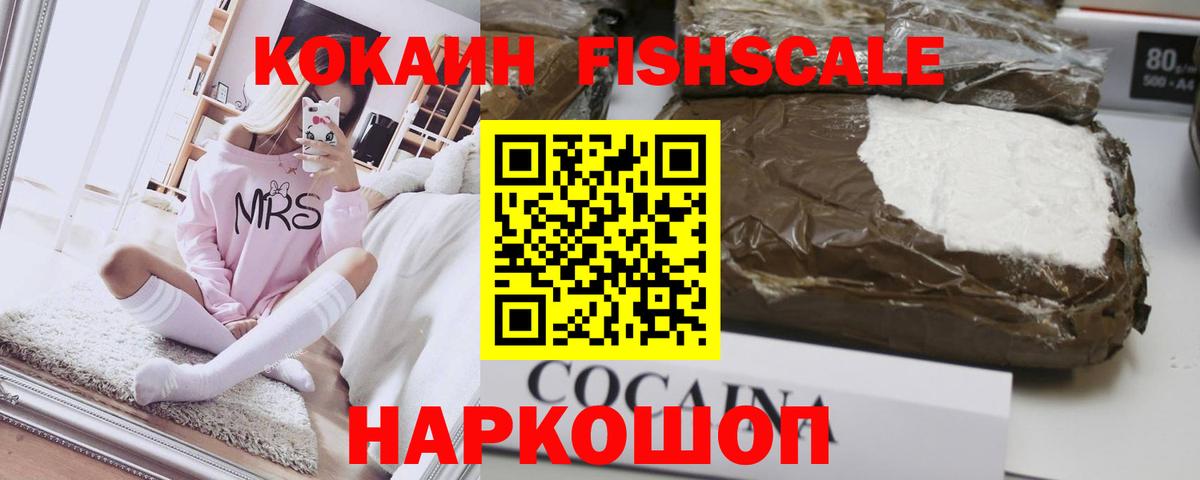 КОКАИН Columbia Нефтекумск