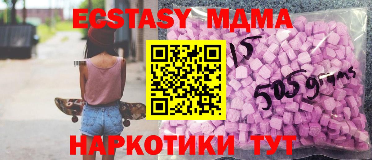 Экстази Philipp Plein  Вход с VPN  Нефтекумск  Ecstasy 300 mg 