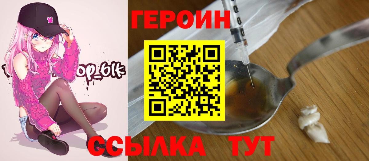 ГЕРОИН Афган  Героин  Нефтекумск  Вход с VPN 