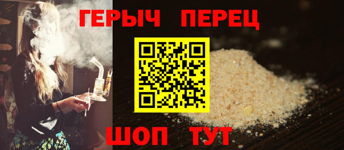 ГЕРОИН гречка Нефтекумск