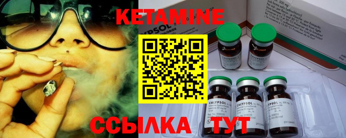 Кетамин ketamine  Вход с VPN  Нефтекумск 