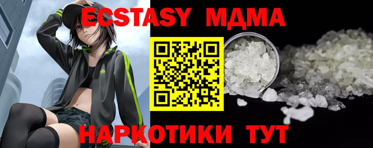 МДМА Нефтекумск