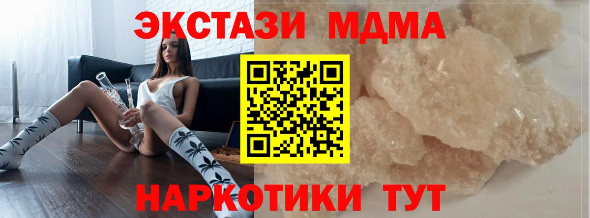MDMA  МДМА crystal  Нефтекумск  Вход с VPN  MDMA молли 