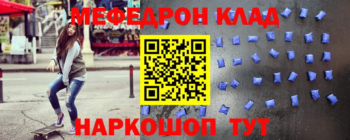 Меф 4 MMC  Мефедрон  Нефтекумск  Вход с VPN 