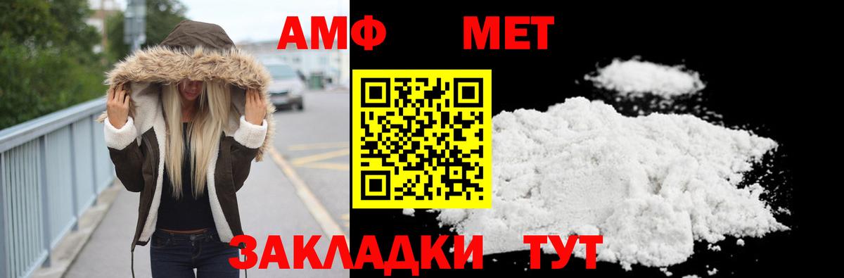 Первитин кристалл  МЕТАМФЕТАМИН  Нефтекумск  Вход с VPN  Первитин кристалл 