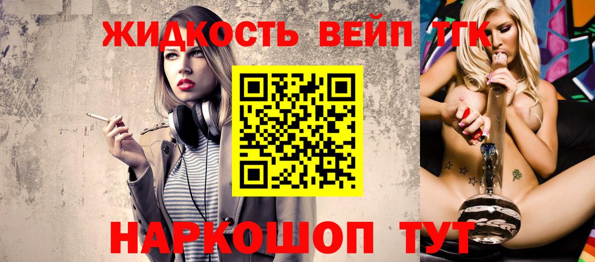 Дистиллят ТГК вейп с тгк  Вход с VPN  Нефтекумск  ТГК THC oil 