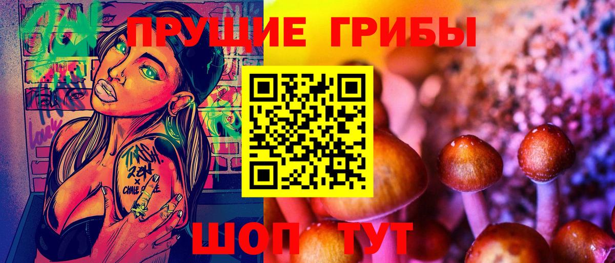 Галлюциногенные грибы мухоморы Нефтекумск