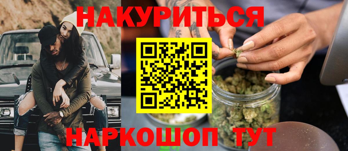 Конопля SATIVA & INDICA  МАРИХУАНА VHQ  Вход с VPN  Нефтекумск 